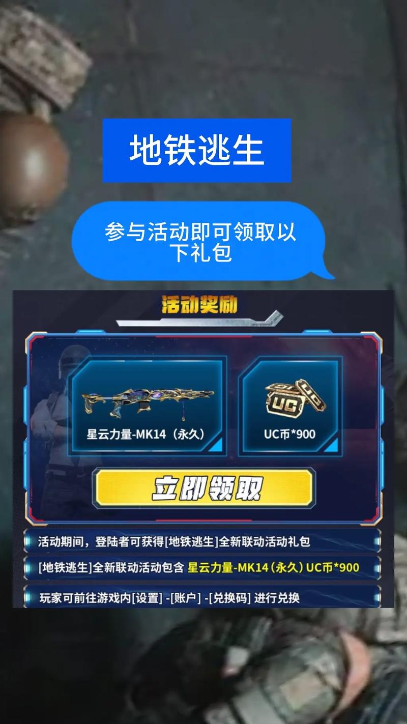 MK14直装-兑换码