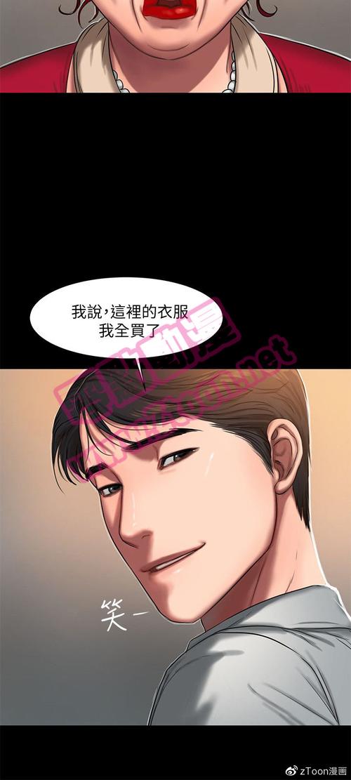 runaway第8话免费阅读