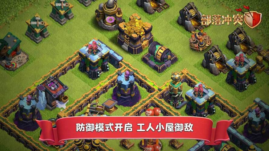 部落冲突无限火力破解版无限vip