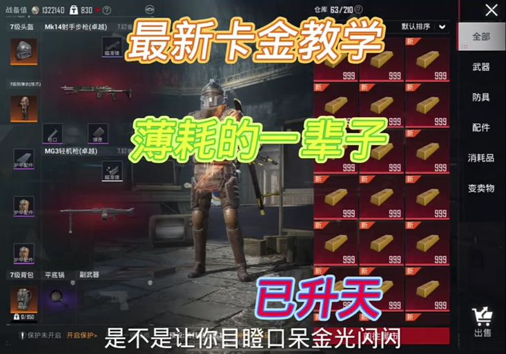 pubg卡金神器安装最新版本更新内容免费国语