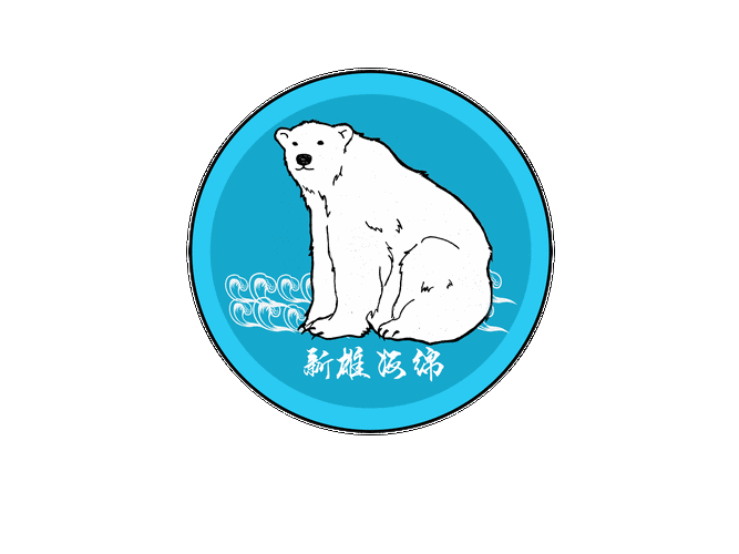 北极熊直装看书版