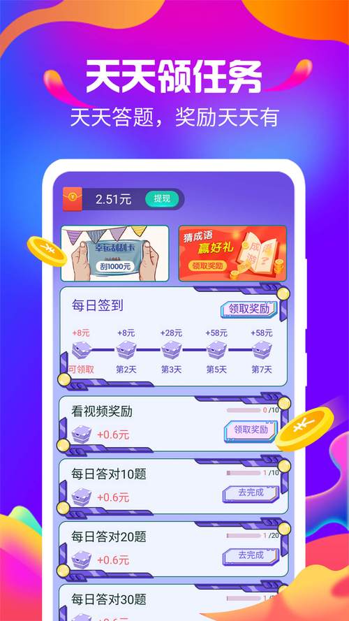答题赚钱的app哪个好无限制永久免费