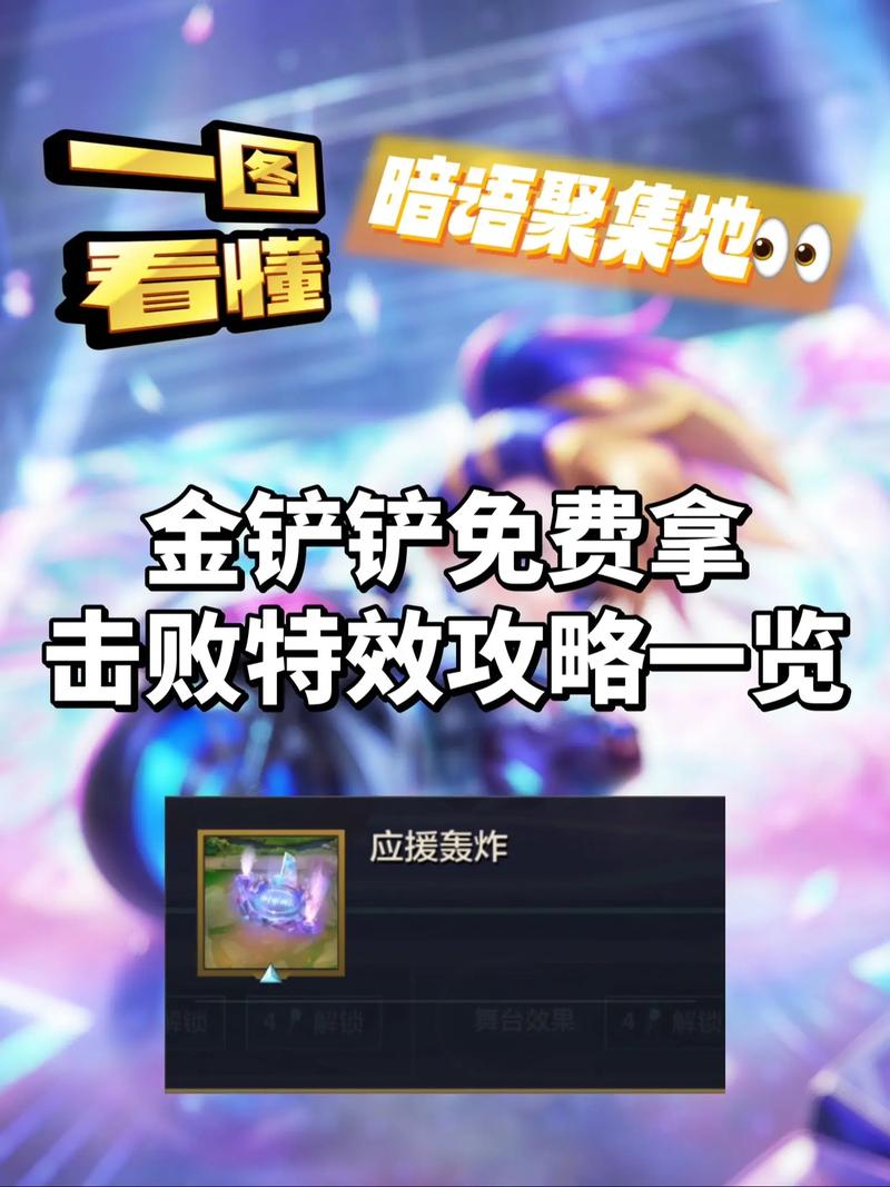 金铲铲s10外挂直装手机版