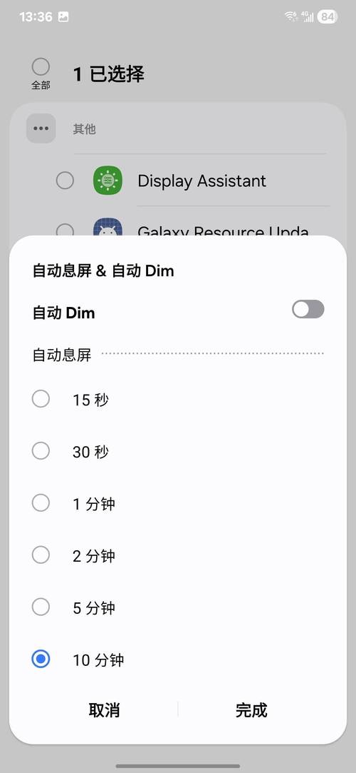 屏幕亮度修改器安装