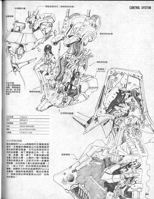 五星物语漫画免费兑换码