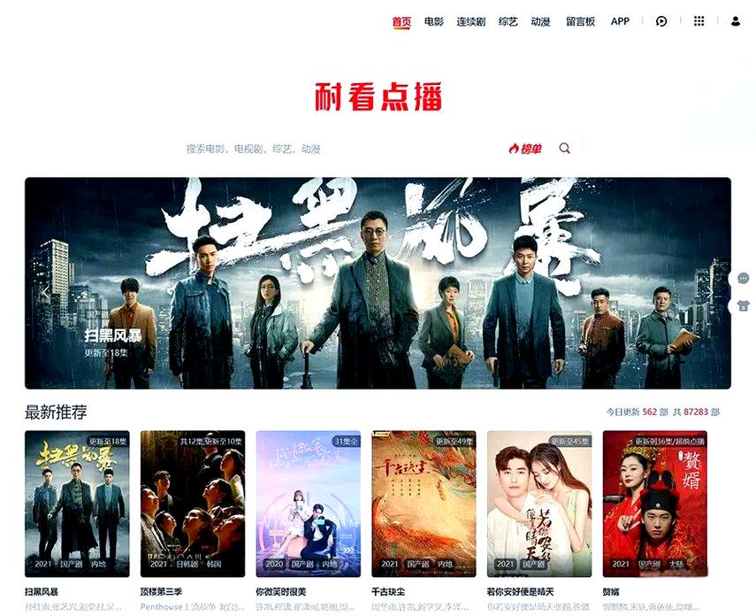 耐看点播影院