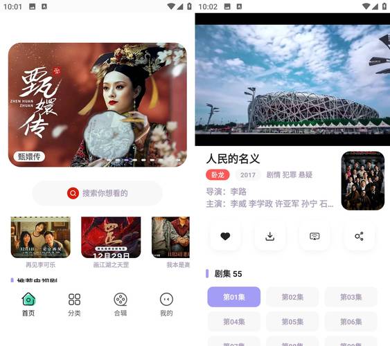 荐片去广告纯净版最新版本更新内容视频永久