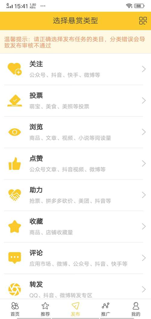 蜂赏app破解