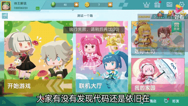 9999999999亿迷你币迷你世界免费正版