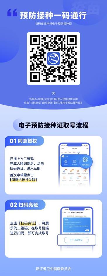 奥苗App查询预防接种证破解版无需登录