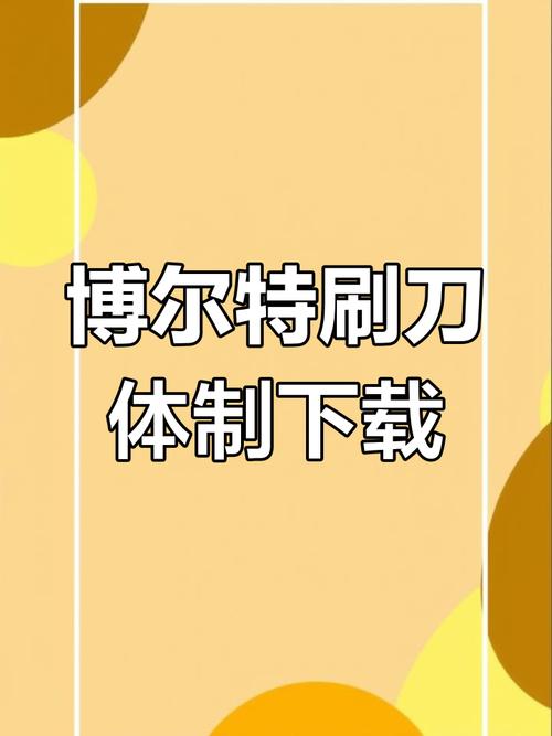 刷刀体质免费链接精品