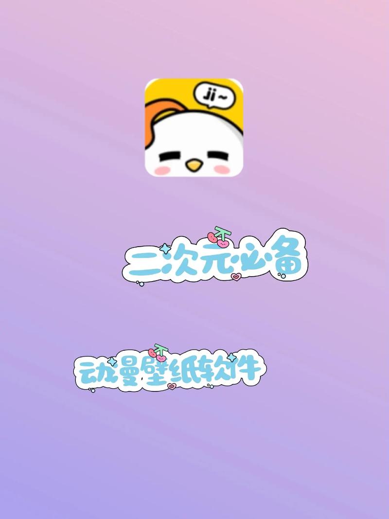 次元壁纸app官方