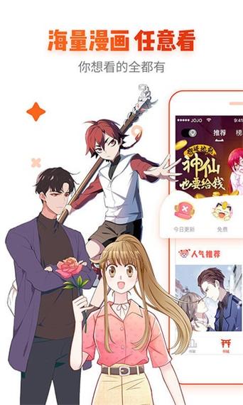漫客山谷漫画免费观看app
