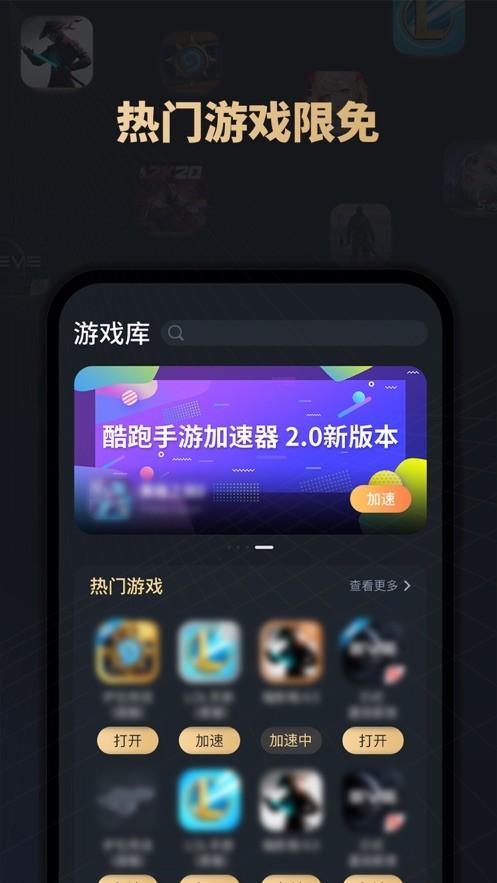 lol手游加速器免费版电子版