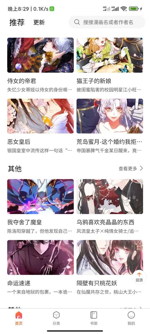 璃米漫画永久不升级