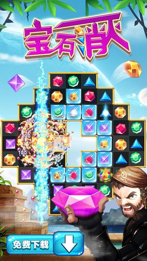 消灭宝石红包版
