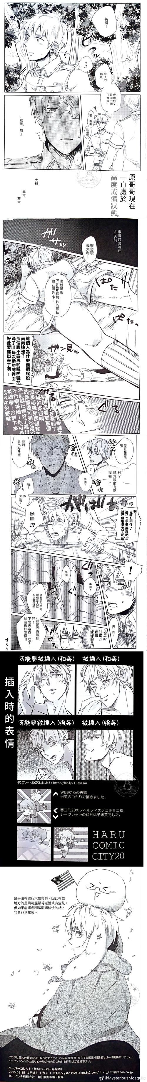 璃米漫画男人版