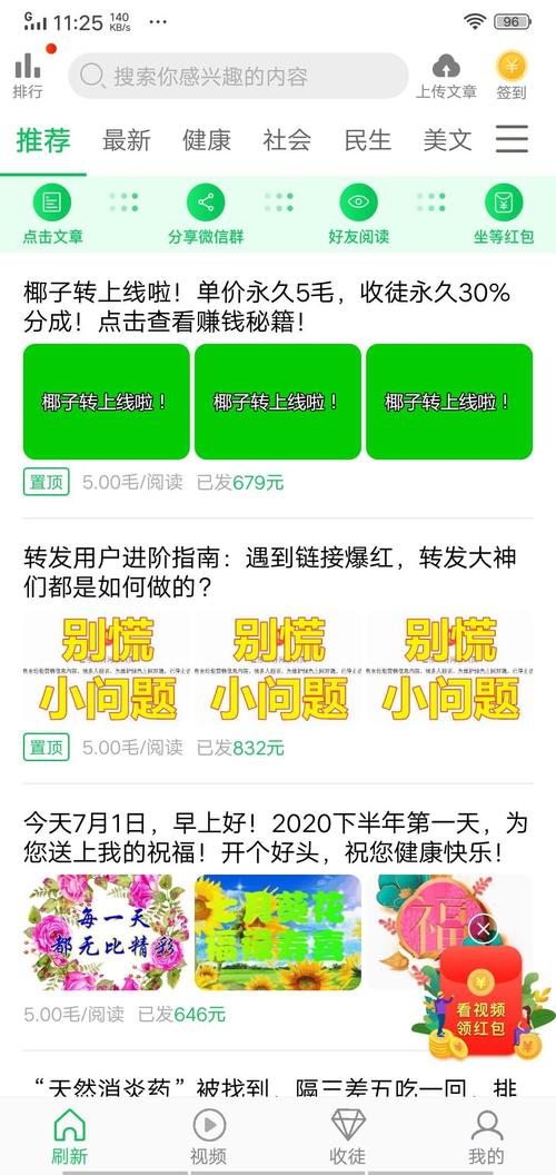 高价转发文章赚钱平台