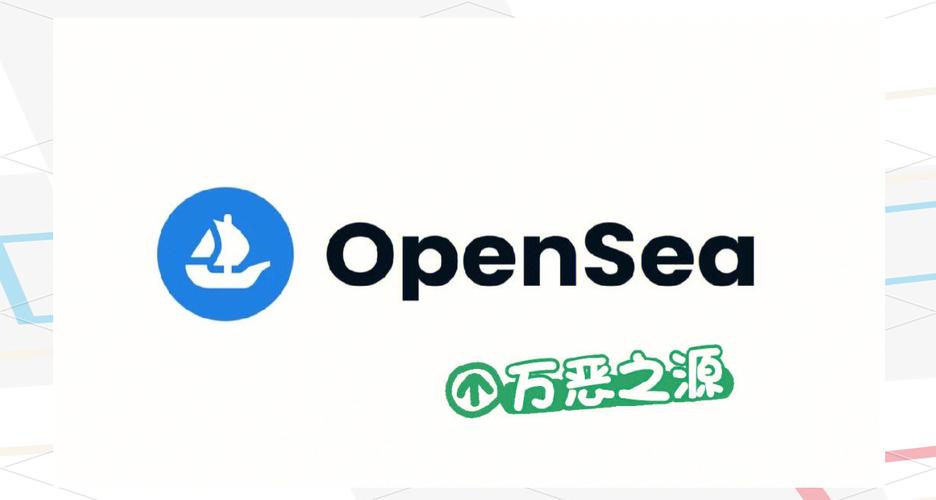 opensea交易所官网中文版缩略图