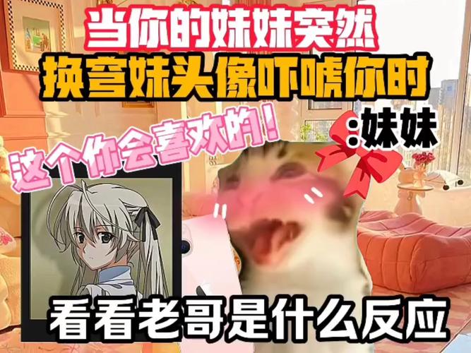妹妹在一起玩不好吗怎么幽默回答无限阅读币版