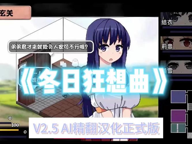 冬日狂想曲汉化安卓vip