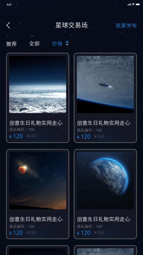 亿元宇宙app汉化版截图