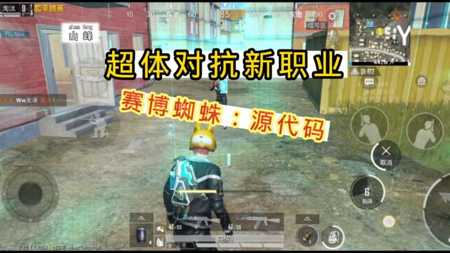 蜘蛛框架和平精英无广告截图
