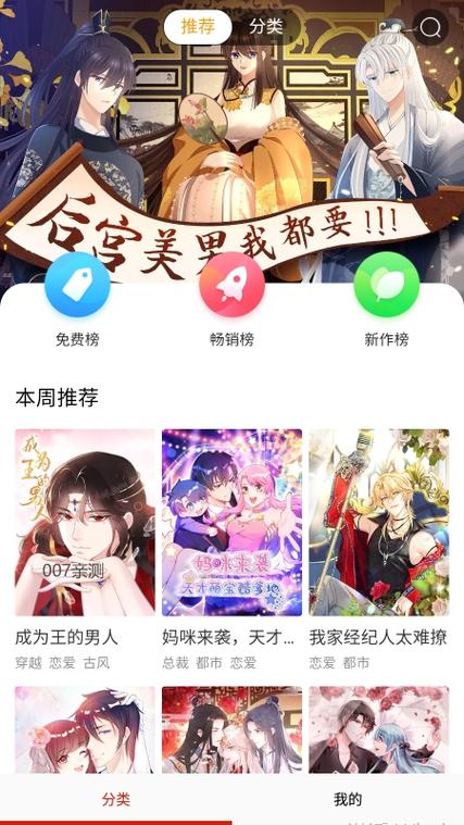 咕噜漫画免费阅读约会版游戏截图