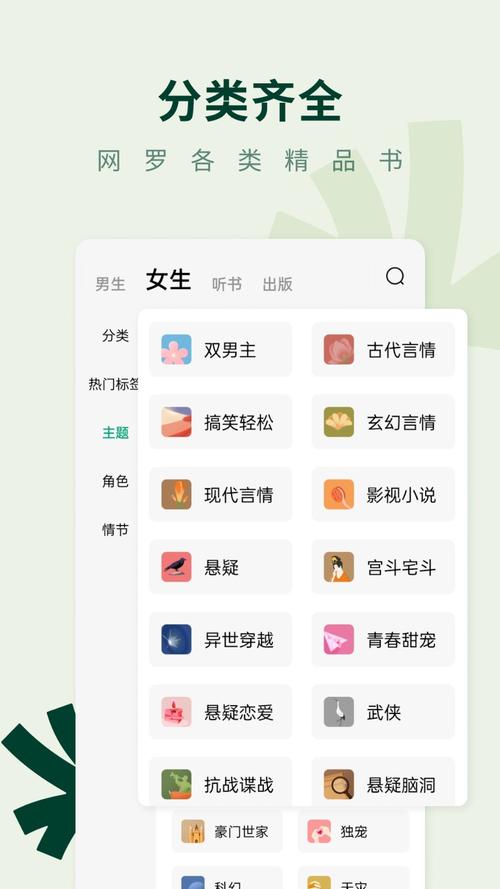 多彩小说绿色版汉化版缩略图