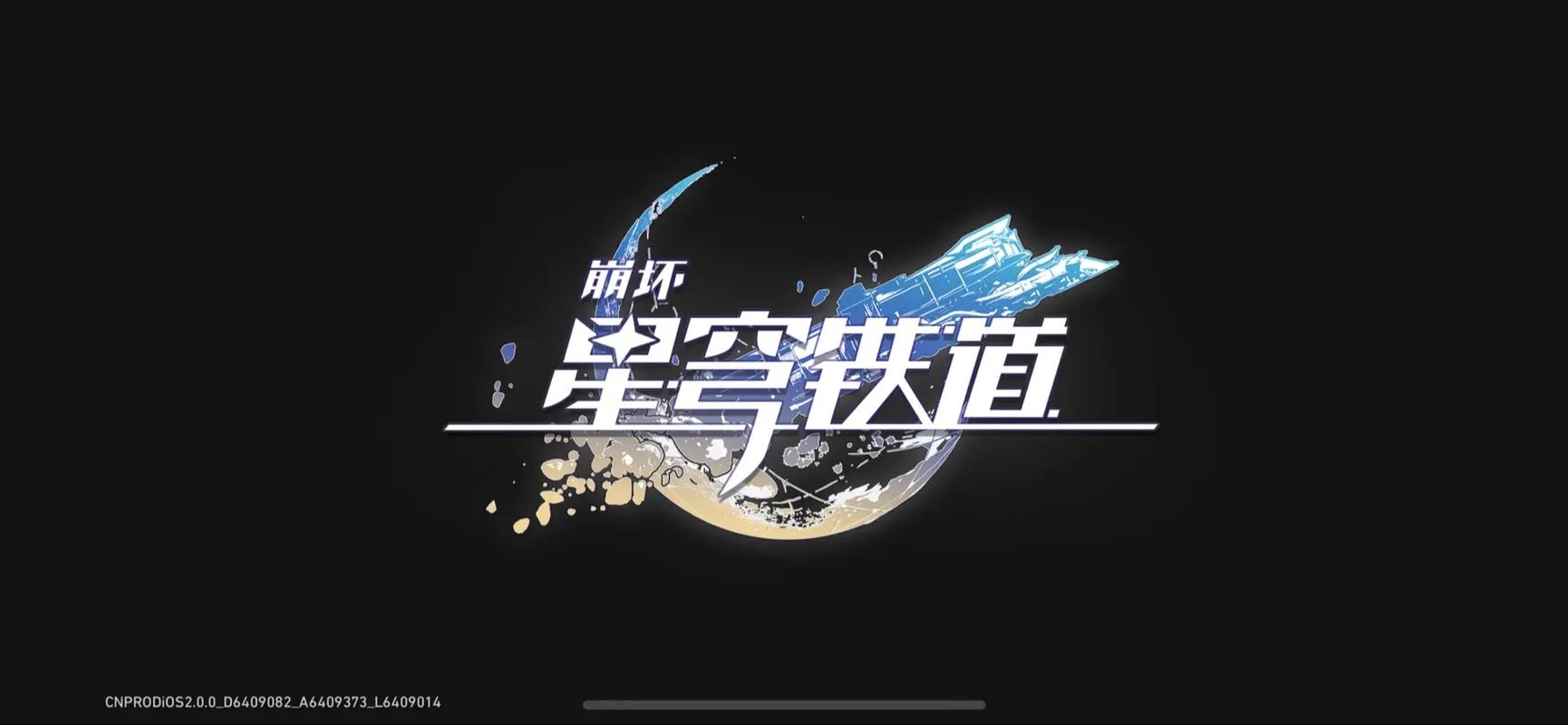崩坏星穹铁道内置修改器