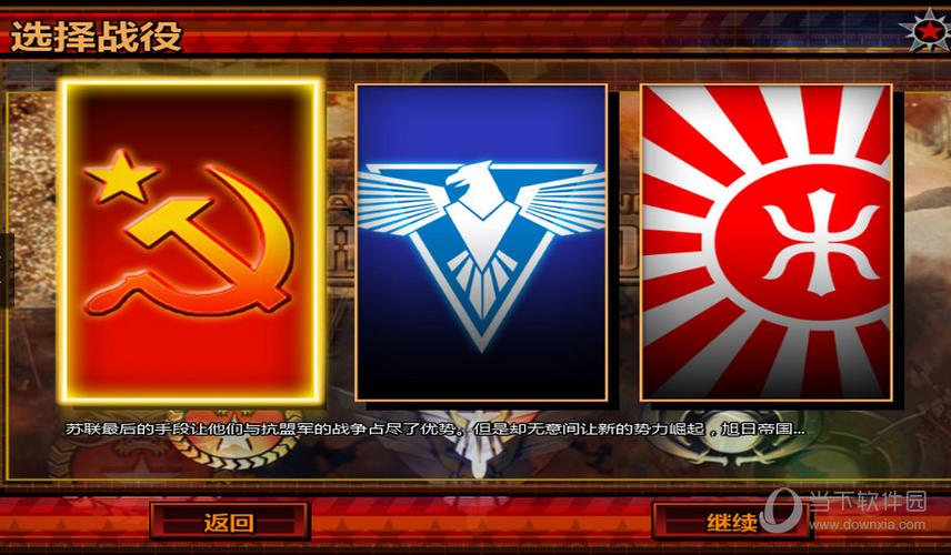 红色警戒3汉化