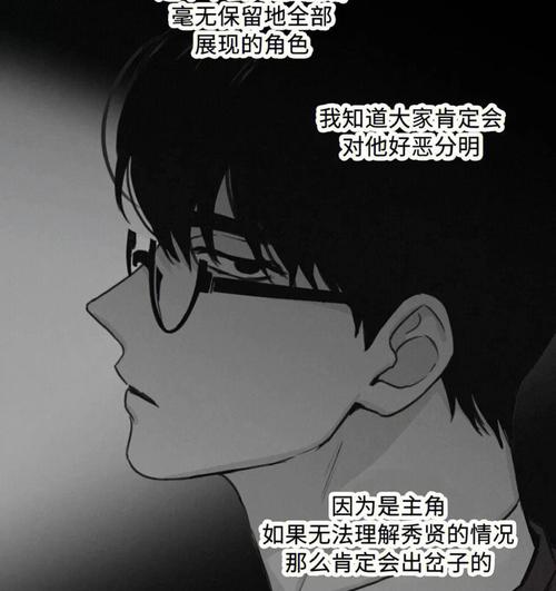 危险室友漫画第六集黑色老版