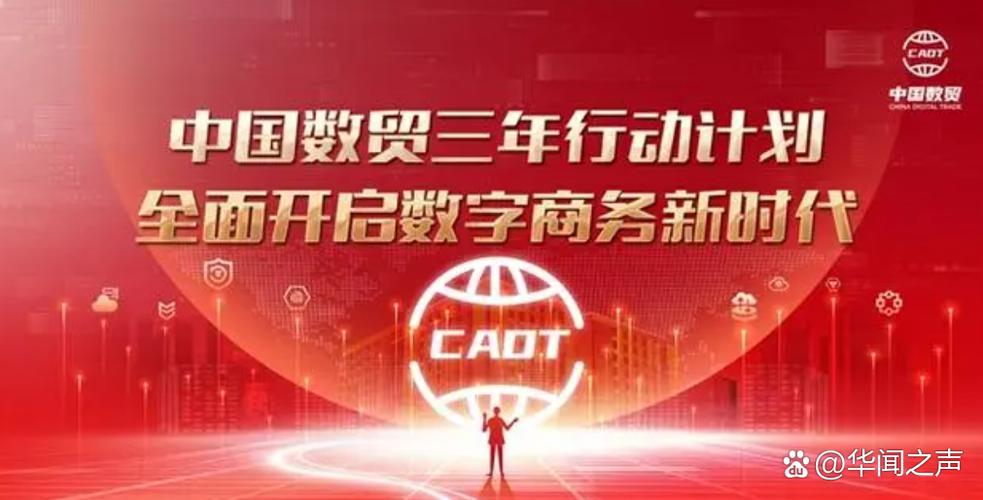 中国数贸app安装给力版