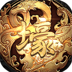 传奇手游内购