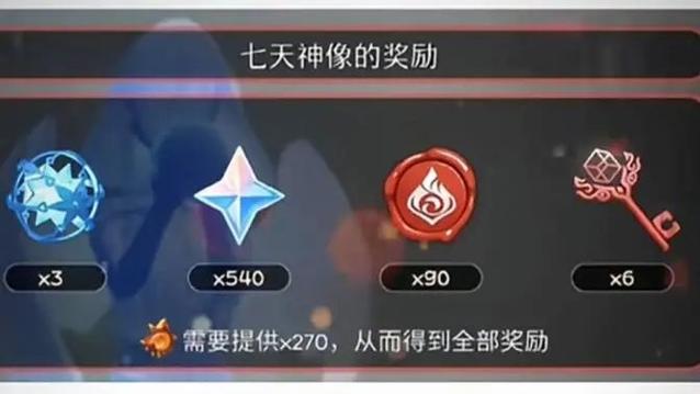 原神必出五星up修改器