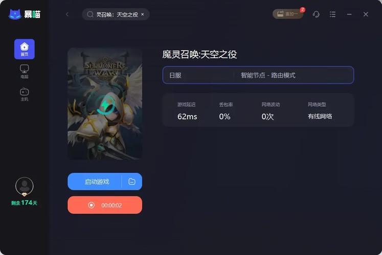 魔灵召唤天空之役官网挂机辅助