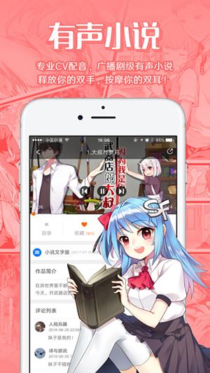 菠萝包轻小说破解版2022最新版安装到手机