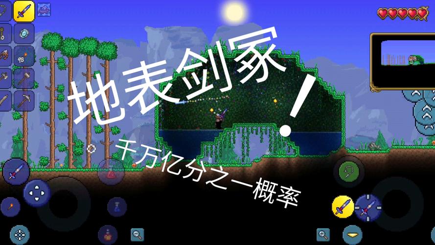 terraria最强存档排名破解版最新版