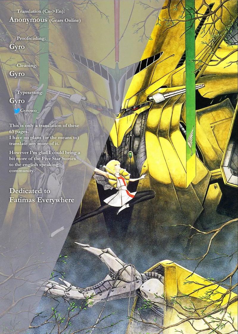 五星物语漫画免费最新版