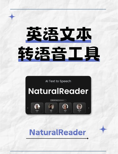英语朗读器辅助刷神器