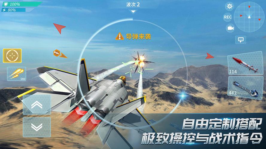现代空战3D内置菜单版手游