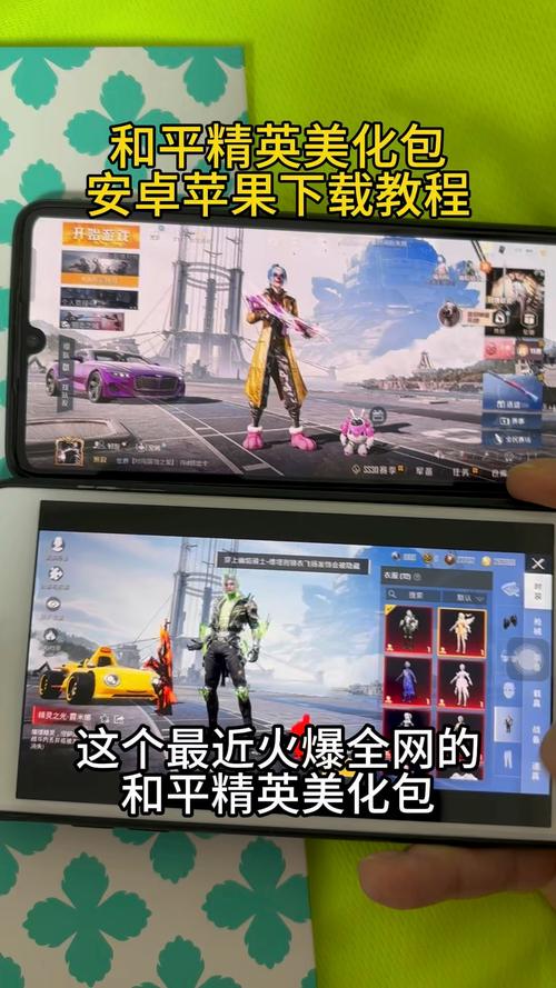 和平精英美化脚本光环加速版