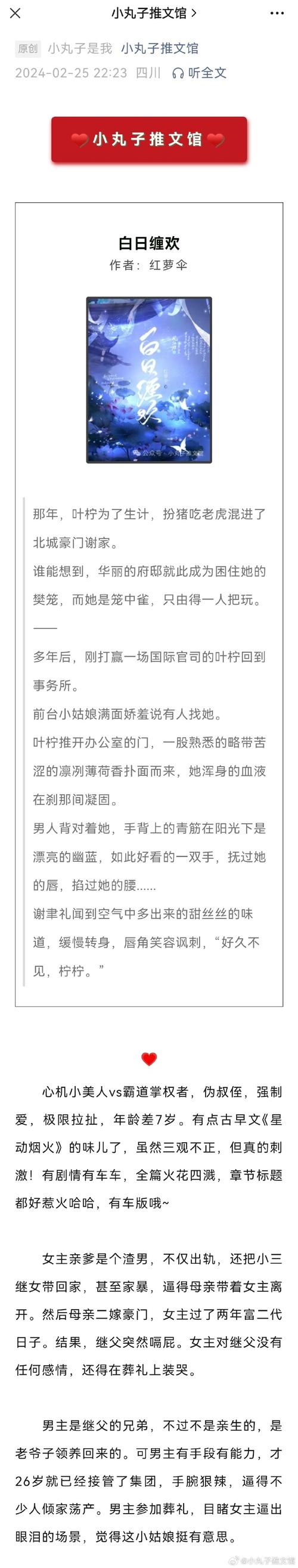 欢贝小说提米版