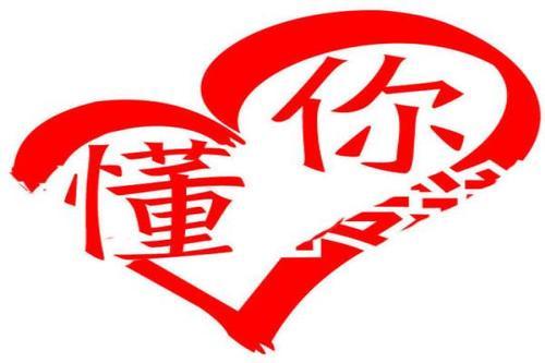 懂你漫画