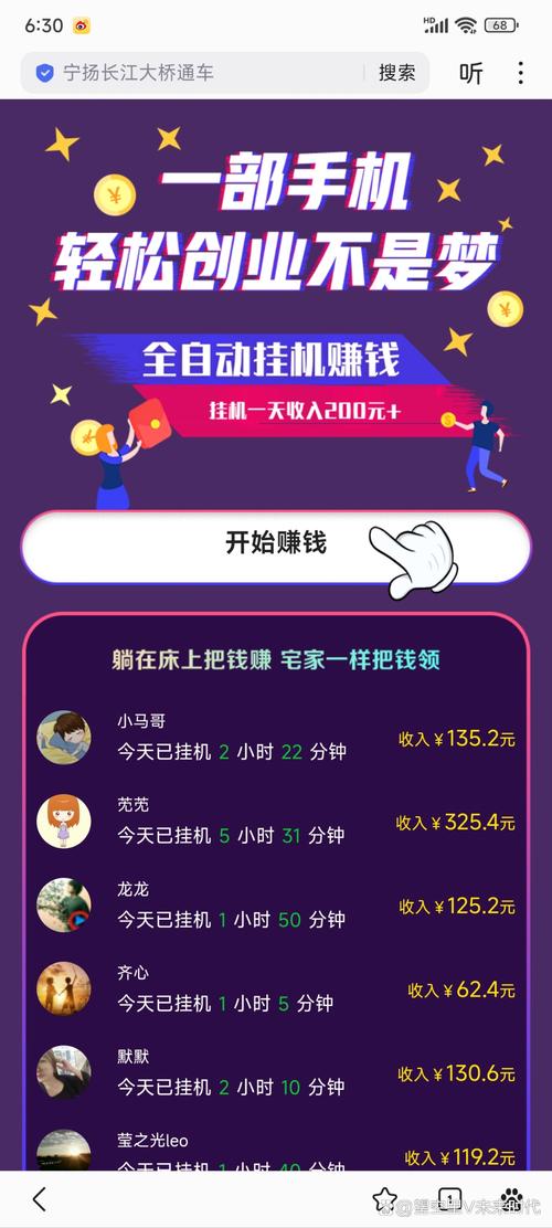 云端挂机赚钱最新版无删减福利版