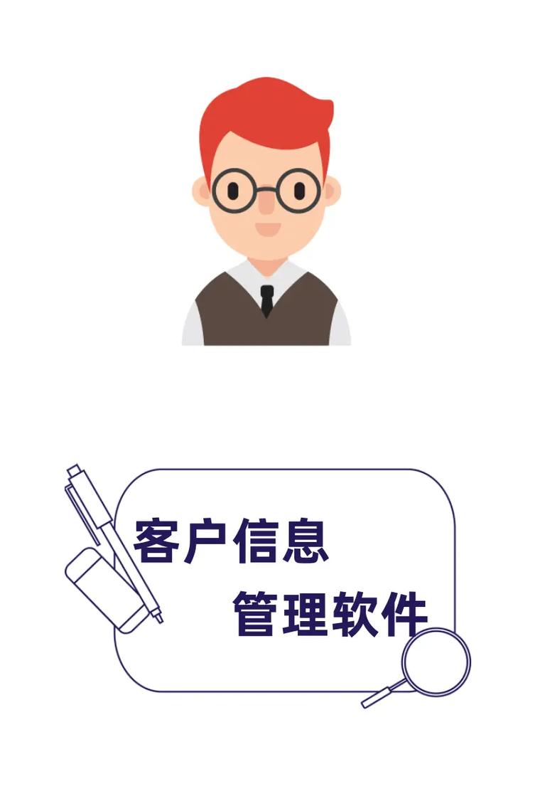 客户管理软件哪个好用破解版