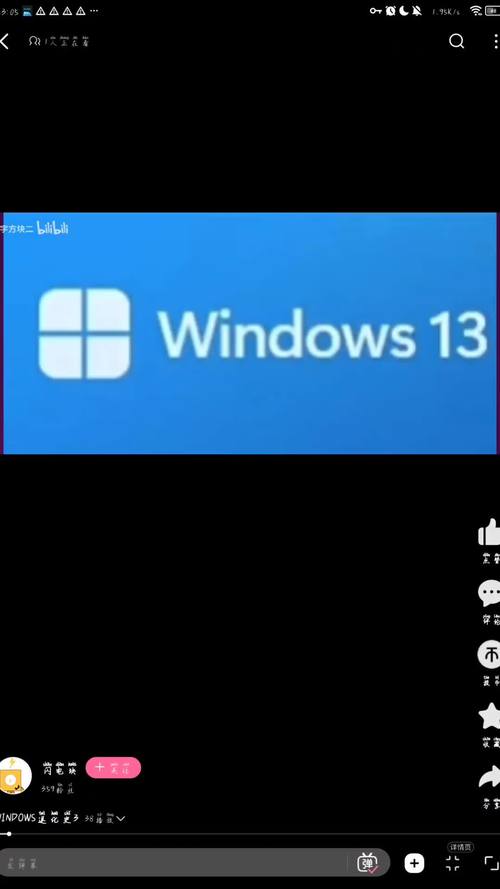 windows13模拟器