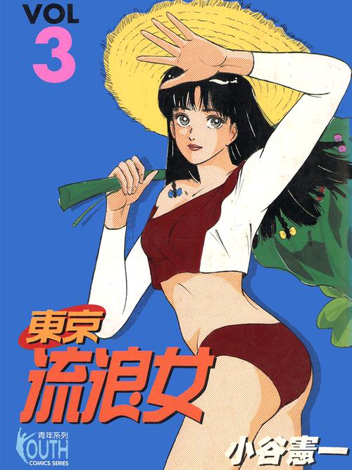 DESIRE漫画净化版