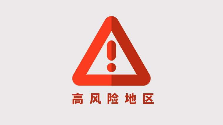 高危风险免费破解版vip