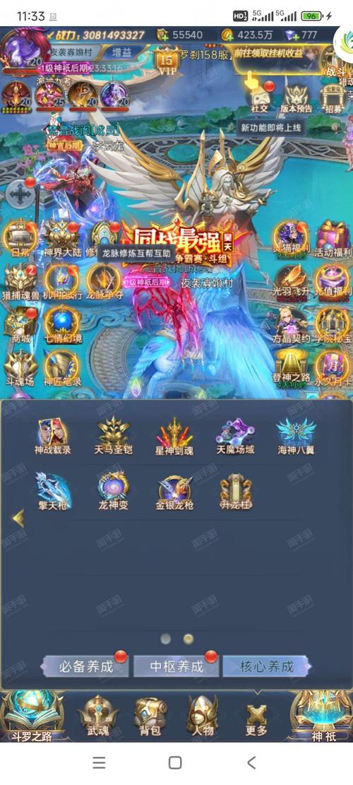 斗罗大陆h5钻石修改器
